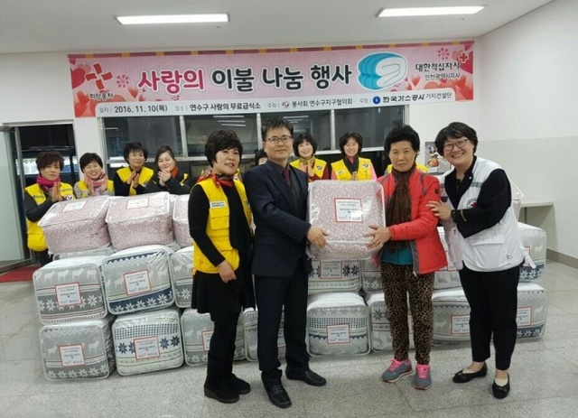 ▲ 10일 인천시 연수구 무료급식소에서 한국가스공사 인천LNG기지는 대한적십자사 봉사단 40여명이 함께 참여한 가운데, 소외계층 돕기 사랑의 이불 나눔 행사를 가졌다. 가스공사 제공
