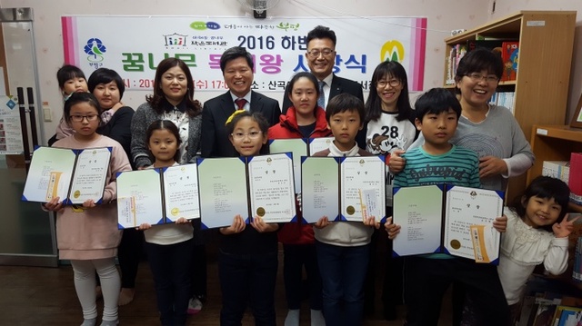 ▲ 산곡4동 독서왕