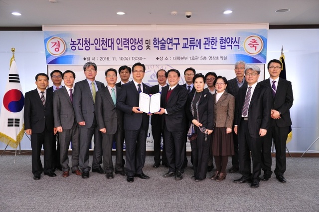 ▲ 10일 인천대학교 송도캠퍼스 영상회의실에서 조동성 인천대 총장과 정황근 농촌진흥청장이 전문 인력 양성과 공동연구를 골자로 하는 학·연 협동연구 및 인적·물적 교류에 관한 업무협약을 체결했다. 인천대 제공
