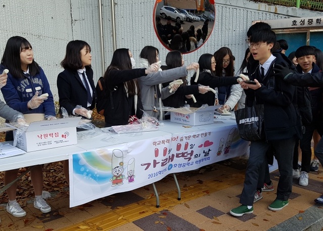 ▲ 1111_호성중학교, 가래떡데이행사 실시(안양과천)사진1