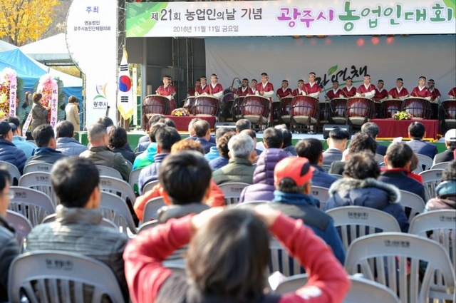 ▲ 광주시, 제21회 농업인의 날 기념 광주시농업인대회 개최 (1)
