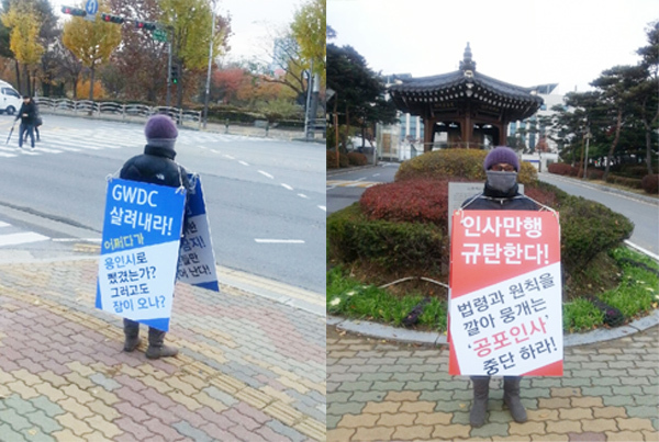▲ 1인 시위 (1)