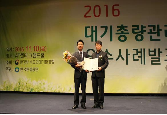 ▲ 한국지역난방공사 화성서부지사 16년 총량관리 우수사례 공모전 환경부장관상(대상) 수상