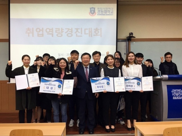 ▲ 취엽역량경진대회