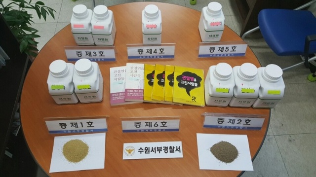 ▲ 가공식품 증거사진