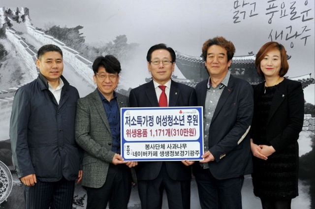 ▲ 광주시, 불우이웃돕기 성금·성품 기탁 (2)