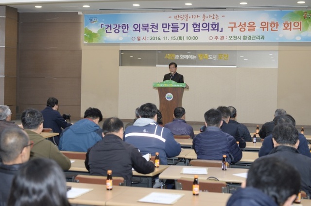 ▲ 외북천 만들기 협의회