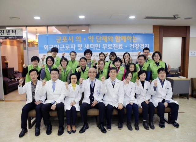 ▲ 군포-외국인 무료진료