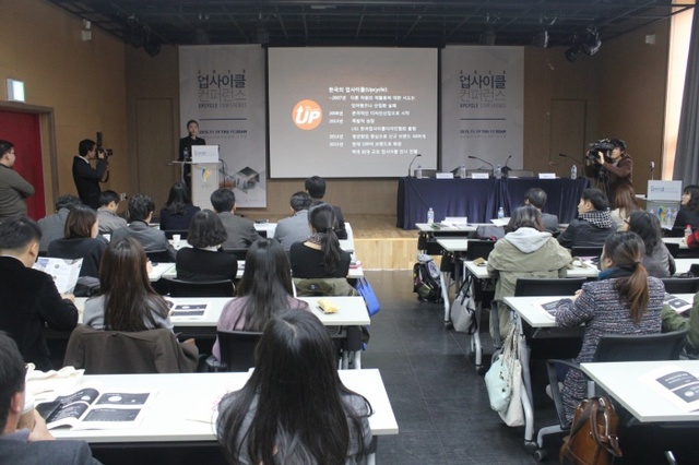 ▲ 광명시는 오는 25일 업사이클의 현황과 발전 방향 모색을 위한 '2016 업사이클 컨퍼런스'를 개최한다. 광명시 제공