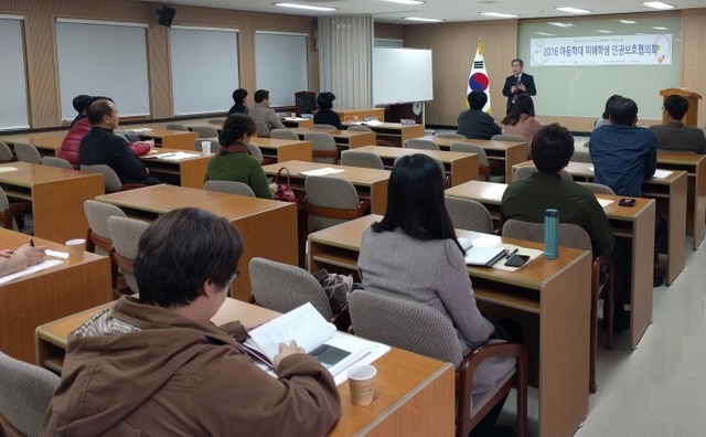 ▲ 양평교육지원청 아동학대