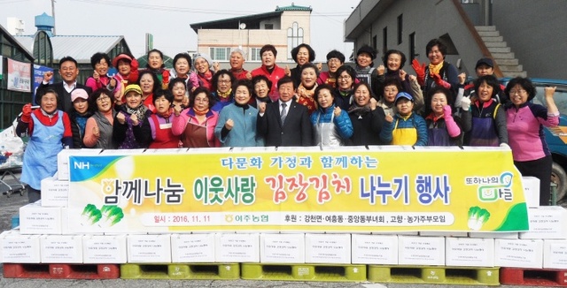 ▲ 여주농협 김장담그기