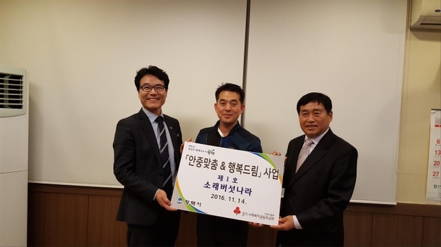 ▲ 평택시  행복드림 릴레이사업 협약 체결