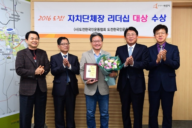 ▲ 2. 자치단체장 리더십 대상 수상
