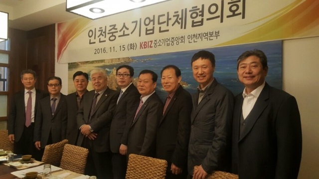 ▲ 중소기업중앙회 인천지역본부는 15일 연수구의 한 식당에서 ‘인천지역 중소기업단체협의회’를 가졌다. 사진 제공 중기중앙회 인천본부