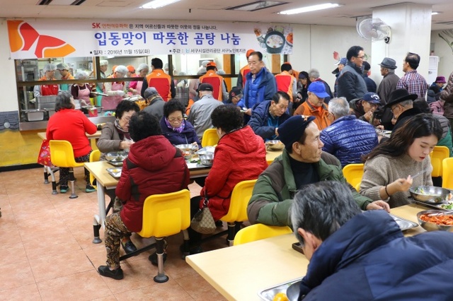 ▲ SK인천석유화학이 15일 지역 노인들을 초청, 겨울철 대표 보양식인 곰탕을 대접하고 있다