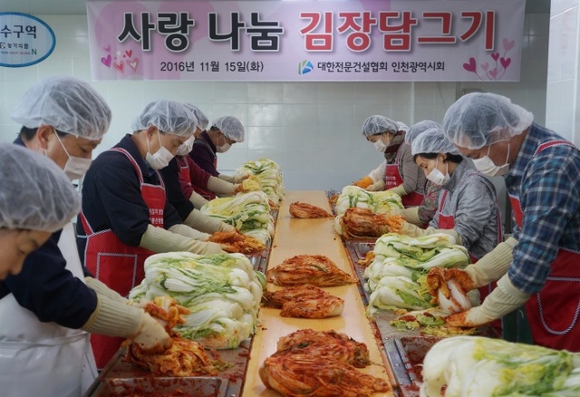 ▲ 전문건설1115 김장담그기 1