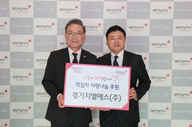▲ _경기지엘에스 전달사진