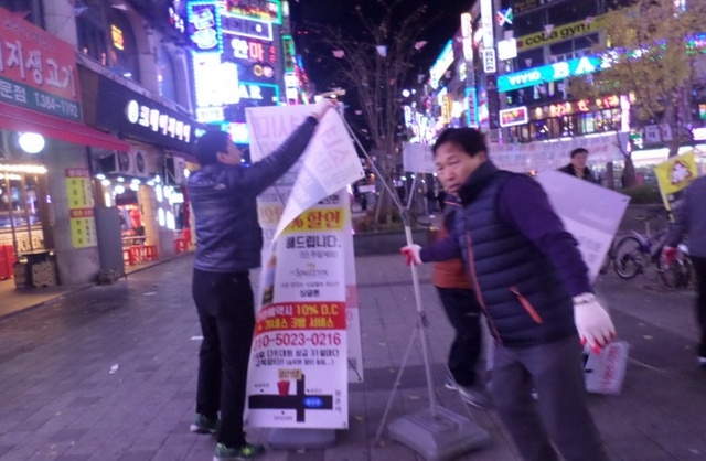 ▲ 불법유동광고물 단속