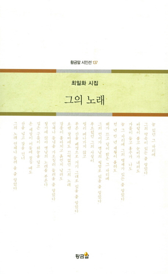 그의 노래.jpg