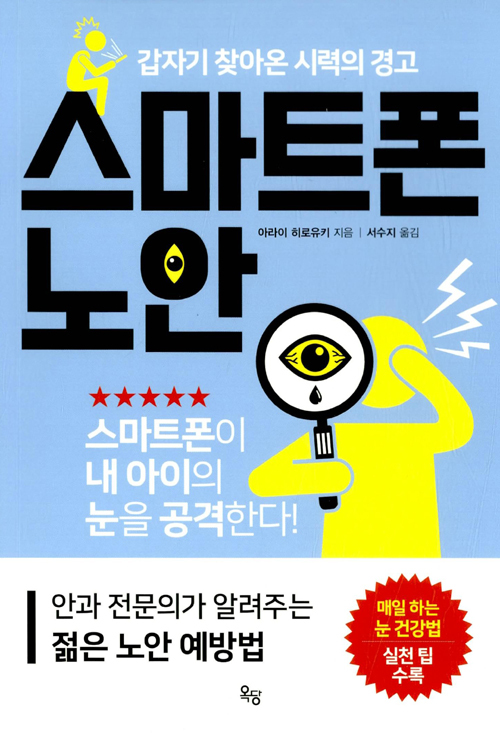 스마트폰 노안.jpg