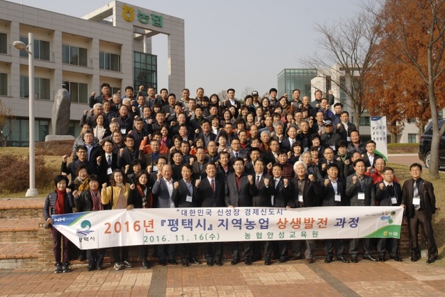 ▲ 평택시 지역농협 상생발전