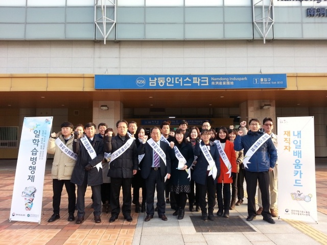 ▲ 중부지방고용노동청 인천고용복지플러스센터는 16일 출근시간대 남동인더스파크역 일대에서 관계기관과 ‘일학습병행제 확산 거리 캠페인’을 가졌다. 2 사진 제공 중부노동청