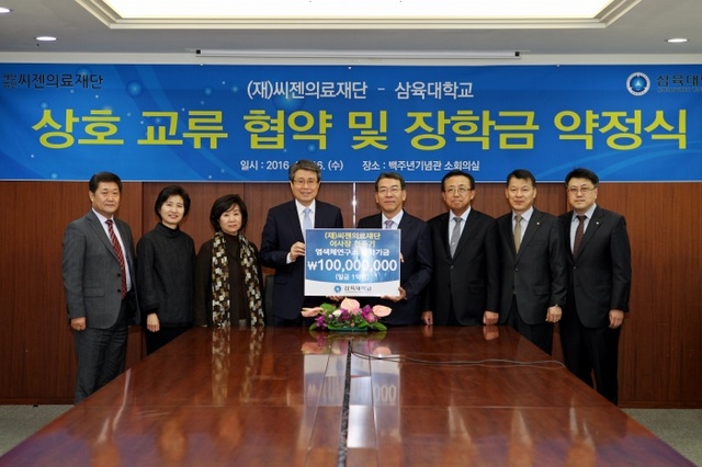 ▲ (재)씨젠의료재단, 삼육대에 장학금 1억 원 기부