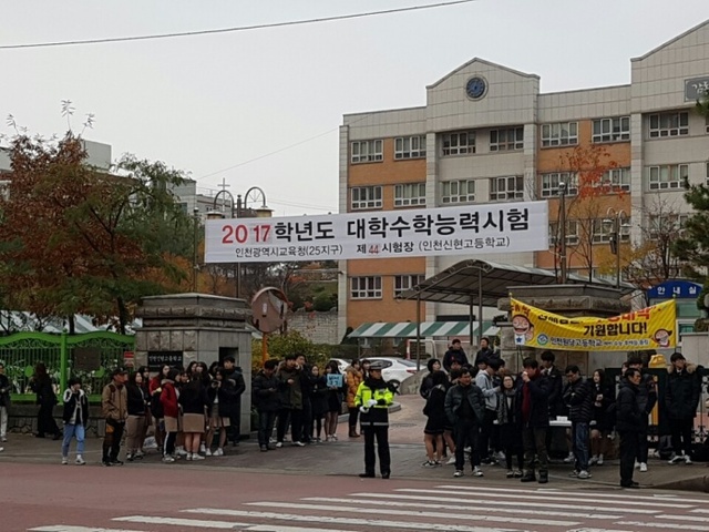 ▲ 신현고 응원전