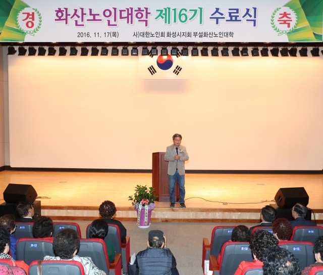 ▲ 4-1. 화산노인대학 수료식