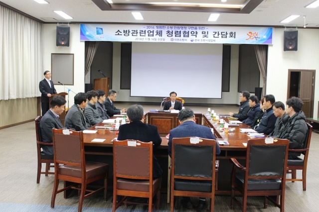 ▲ 이천소방서가 관내 소방시설관련업체 관계자 등 20명이 참석한 가운데 청렴협약 및 간담회를 개최하고 있다.(사진=이천소방서)
