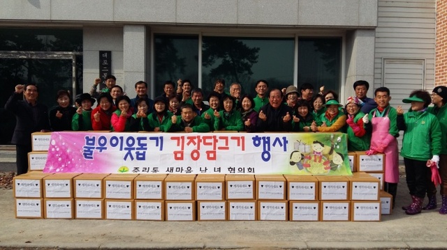 ▲ 이천 중리동새마을협의회 회원들이 어려운 이웃을 돕기 위한 사랑의 김장나누기 행사를 펼치고 있다.(사진=이천시)