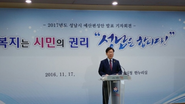 ▲ 11월 17일 이재명 성남시장 예산편성안 발표 기자회견(사진_강현숙기자)