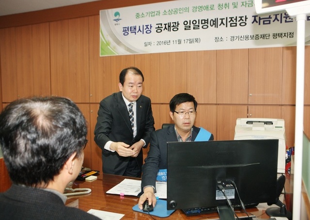 ▲ 공재광평택시장  경기신보 일일 명예지점장