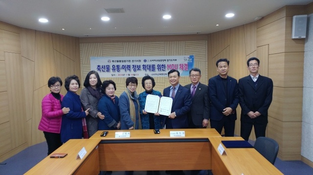 ▲ 축평 소비자교육중앙회 MOU