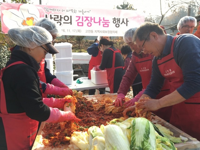 ▲ 의왕시 고천동 김장나눔-1