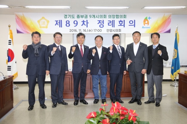 ▲ 중부권 9개시의장협의회