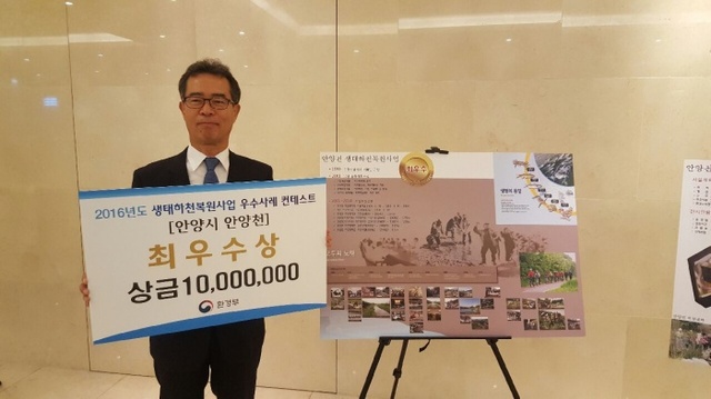 ▲ 안양천 생태하천복원 최우수 사례 선정