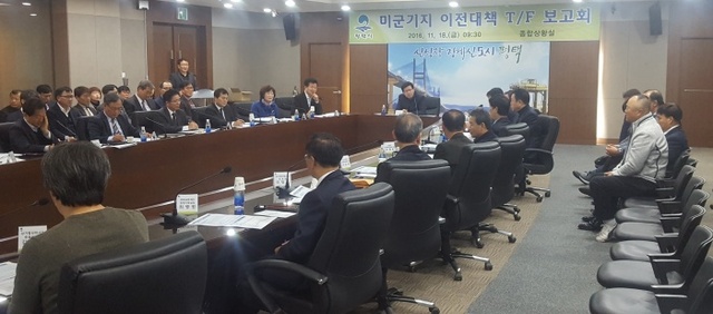 ▲ 평택시 주한 미군 이전대책 TF 보고회2