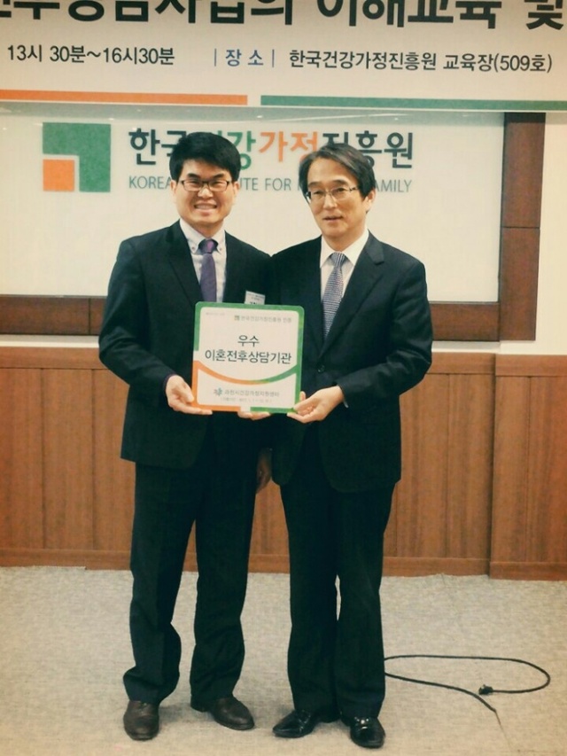 ▲ 과천시건강가정지원센터우수기관인증2