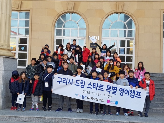 ▲ 1121 드림스타트 영어체험