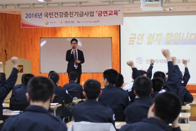 ▲ 건협인천, 의경대상 금연교육 실시