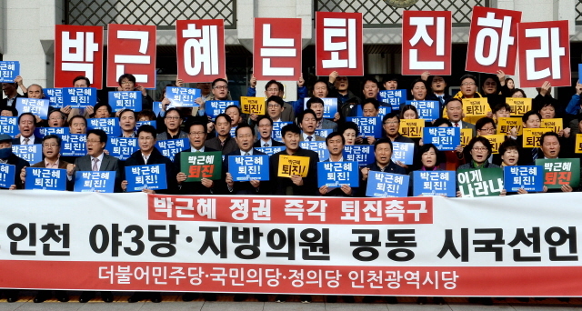 크기변환_1면 20161121 인천지역 야3당 박근혜 대통령 퇴진 공동 시국선언  JYJ_9048.jpg