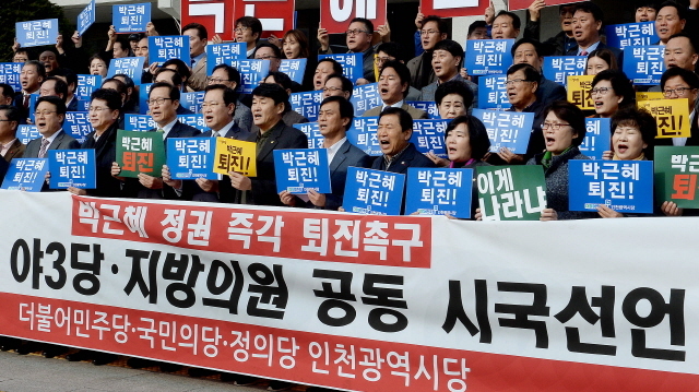 크기변환_1면 20161121 인천지역 야3당 박근혜 대통령 퇴진 공동 시국선언JYJ_9058.jpg