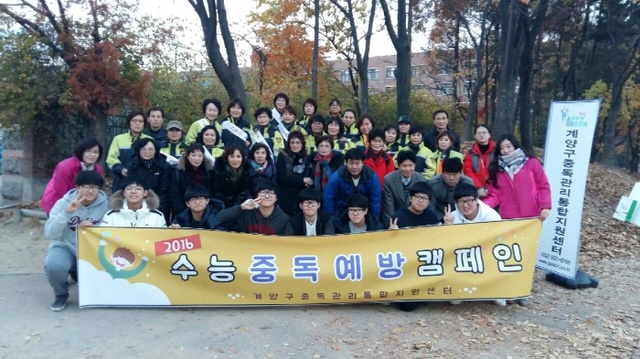 ▲ 계양구 중독관리통합지원센터 청소년들과 자원봉사자들이 계산고등학교 앞에서 중독 예방을 위한 캠페인을 벌인 뒤 기념촬영을 하고 있다
