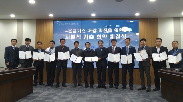 ▲ 21일 오후 인천공항공사에서 인천공항공사와 공항지역 내 민자업체 간 온실가스 저감 촉진을 위한 자발적 감축 협약 체결식이 열렸다. 김영웅 인천공항공사 시설운영실장(사진 오른쪽에서 6번째)과 김덕수 스태츠칩팩코리아 상무(오른쪽에서 7번째) 등 협약 참여업체를 대표하는 참석자들이 기념사진을 촬영하고 있다./인천공항공사 제공