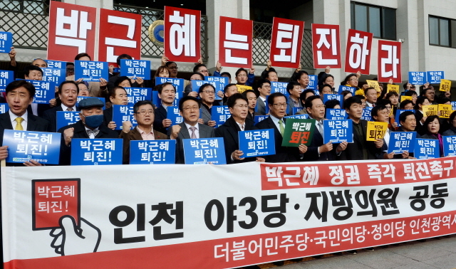 크기변환_1면 20161121 인천지역 야3당 박근혜 대통령 퇴진 공동 시국선언JYJ_9087.jpg