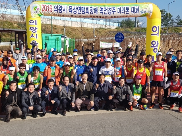 ▲ 의왕시장, 시의장, 협회장배체육대회 격려