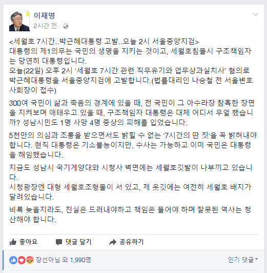 이재명페이스북.jpg