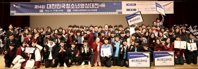 ▲ 대한민국청소년영상대전