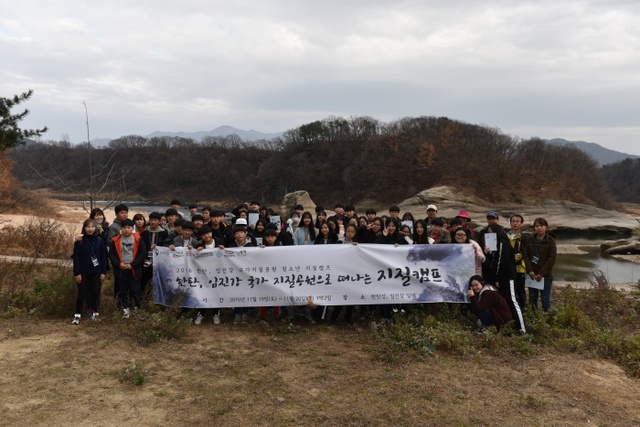▲ 지질캠프